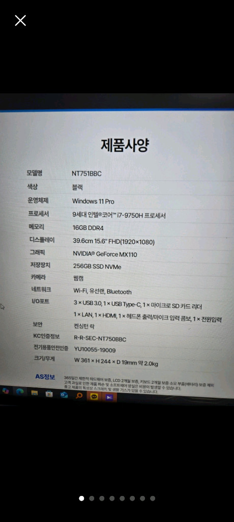 삼성 15인치 i7-9750h 노트북 팝니다 nt751bbc 이미지