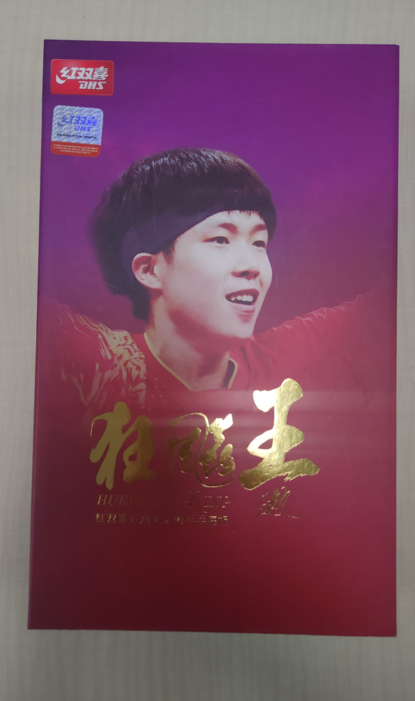 왕추친 특주 Q968 관방 탁구라켓 FL 91gr 23번 +디그닉스09c, 테너지05 이미지