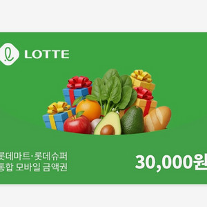 롯데마트/롯데슈퍼 모바일 상품권 3만원권 이미지