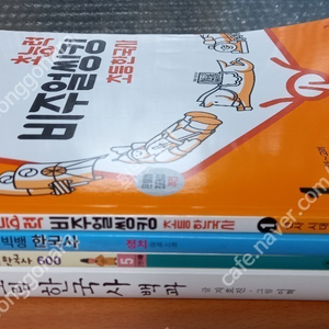초등 역사 교과연계도서 이미지
