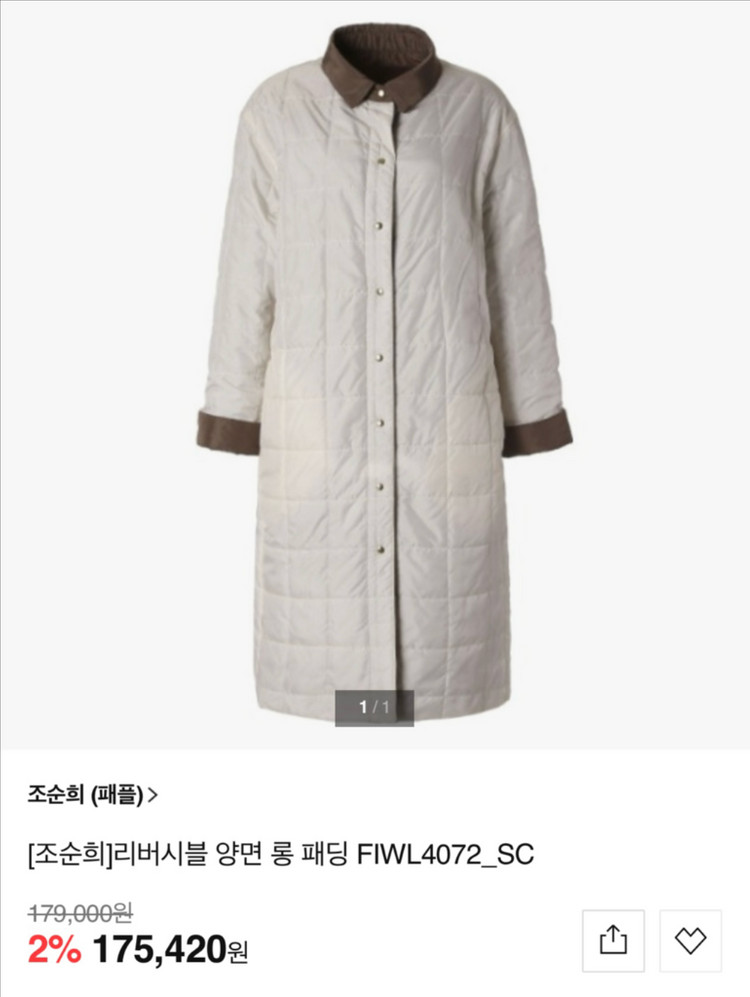 [조순희] 펠리체 조수니 양면 퀼팅 패딩 점퍼 (사이즈 66-77) 이미지