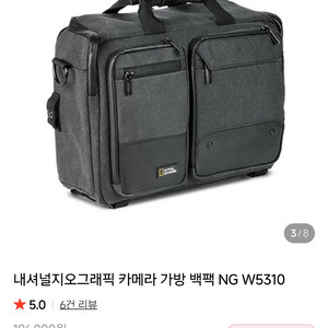 내셔널지오그래픽 카메라가방 백팩 NGW5310 이미지