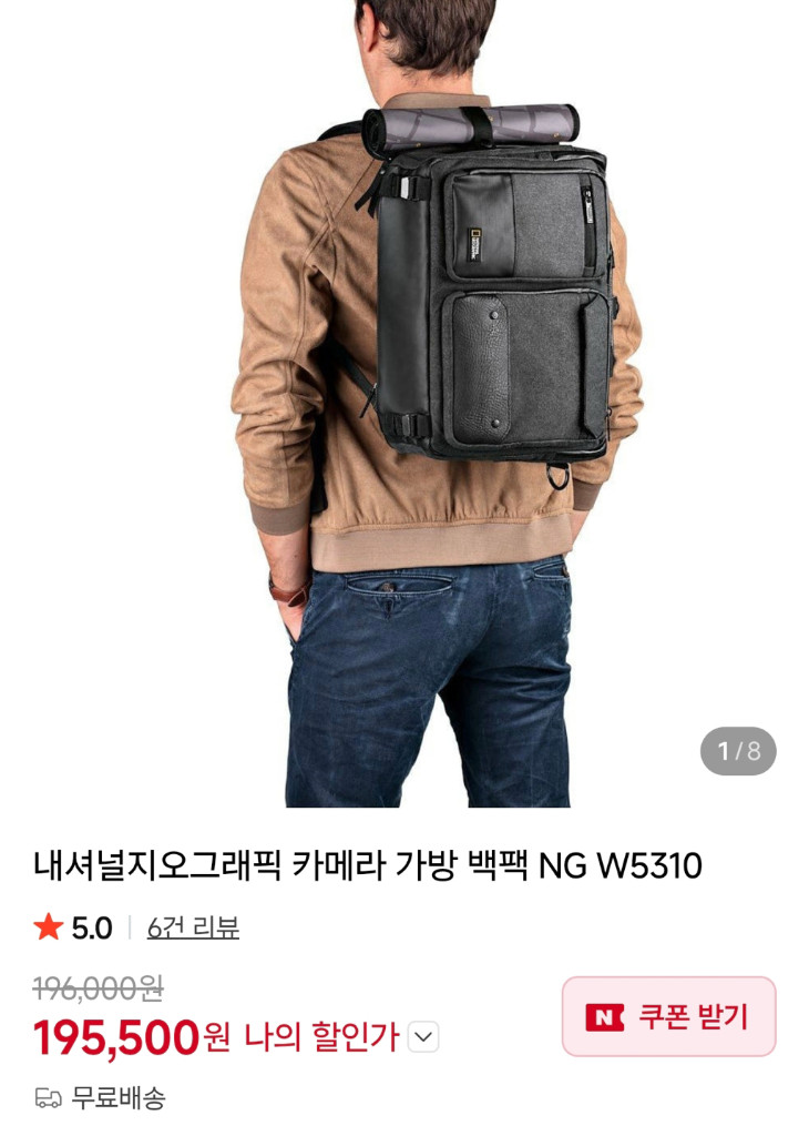 내셔널지오그래픽 카메라가방 백팩 NGW5310 이미지