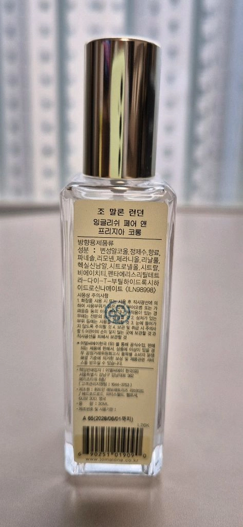 조말론 향수 이미지