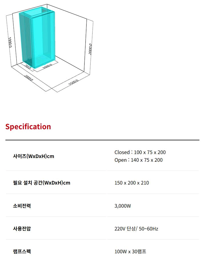 태닝기 팔아요 유니크30 (부산) 이미지