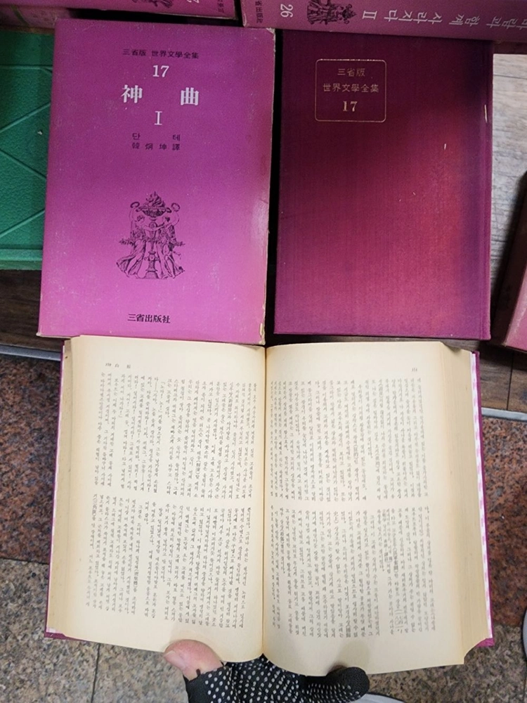 삼성판 세계문학전집 삼성출판 28권 세트 배송비 포함 안전결제 가능 세계문학 중고책 이미지