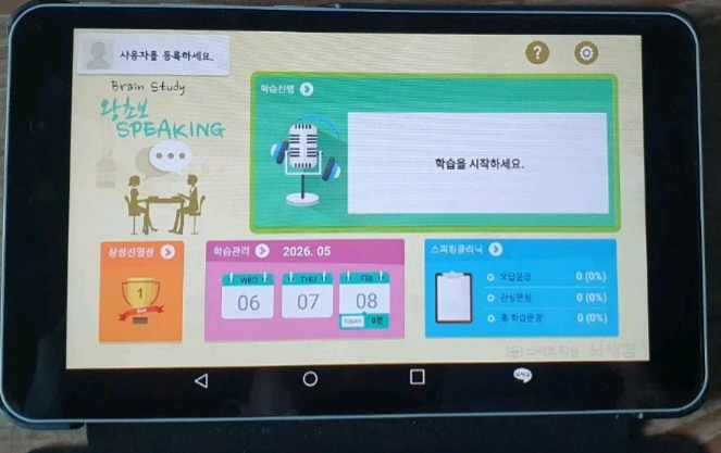 뇌새김 6개 프로그램 영어회화 어린이 성인 이미지