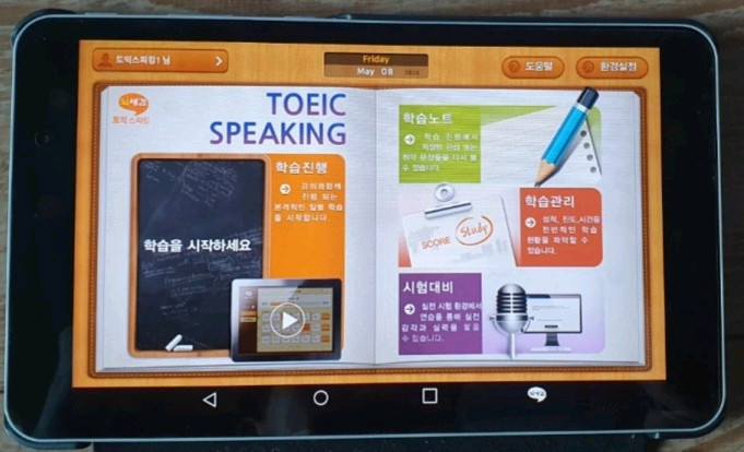 뇌새김 6개 프로그램 영어회화 어린이 성인 이미지