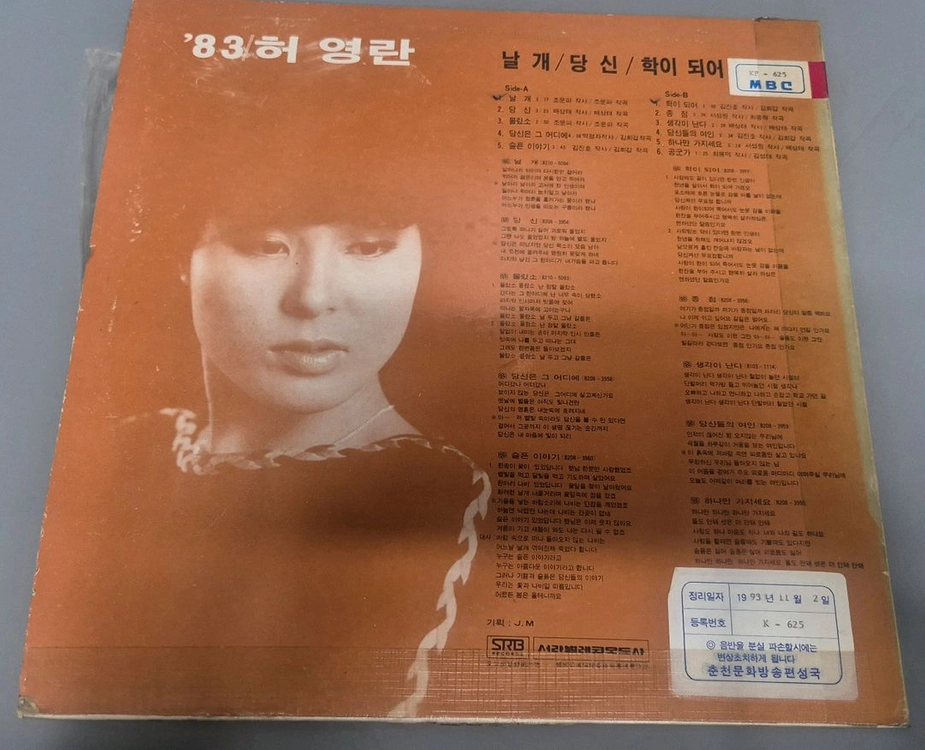 83 허영란 LP판 이미지