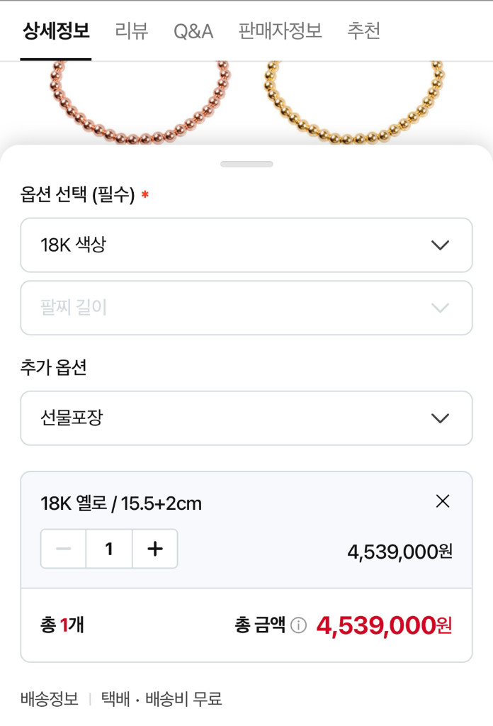 18k최강 볼륨 목걸이(랩DIA)거의14g(옐로골드) 이미지