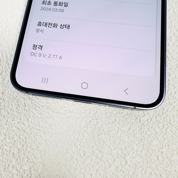 S921 갤럭시S24 바이올렛 256기가 이미지