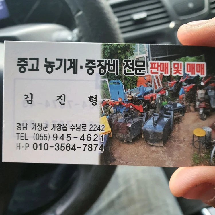 대동 로타리용 경운기 8마력 이미지