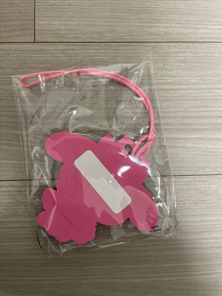 쏘내추럴 태닝마이멜로디 네임택 키링 이미지