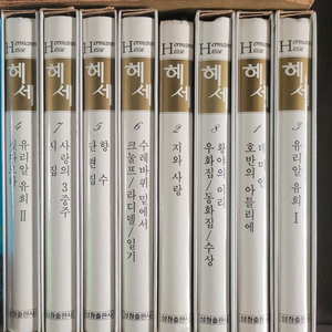 성창출판사-헤세전집8권 택포 7만원 이미지