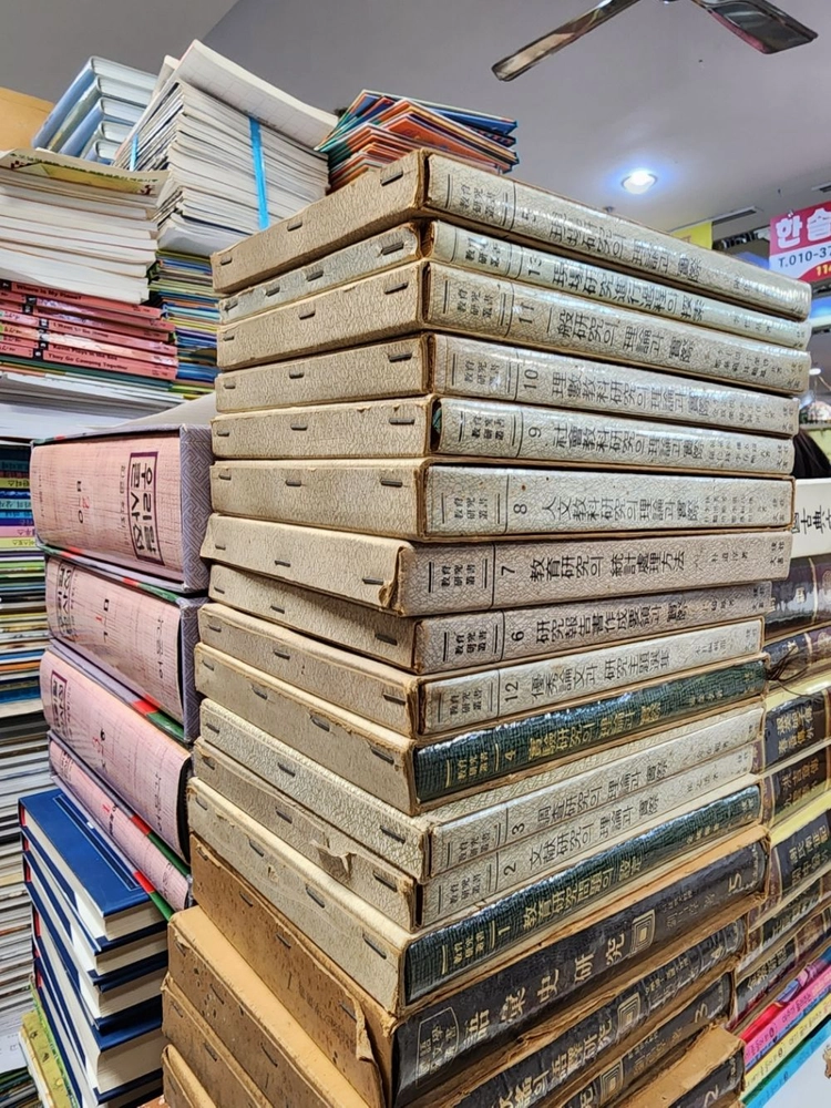 교육연구총서 문종서관출판 13권 세트 배송비 포함 안전결제 가능 교육학 중고책 이미지