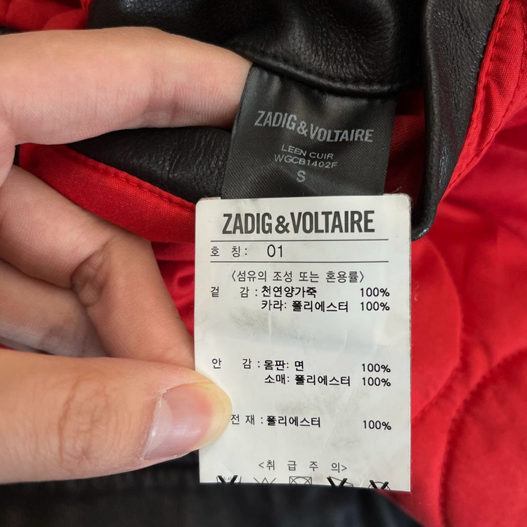 쟈딕앤볼테르 여성 양가죽 무스탕 레더 자켓 (01) 이미지