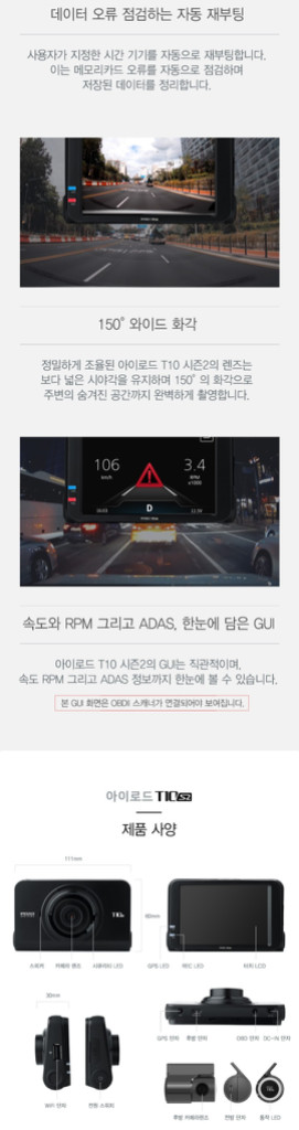 아이로드 T10s2 블랙박스(64GB,GPS,WiFi) 이미지