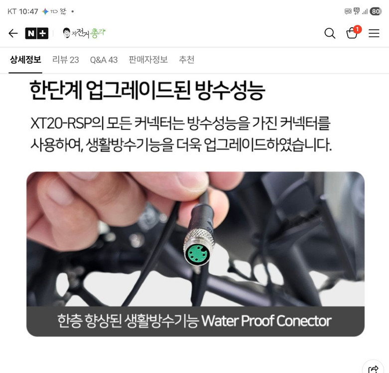 벤틀러스xt20-rsp 이미지