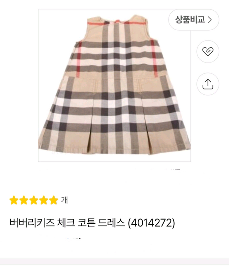 버버리 키즈 민소매 원피스 4Y 이미지