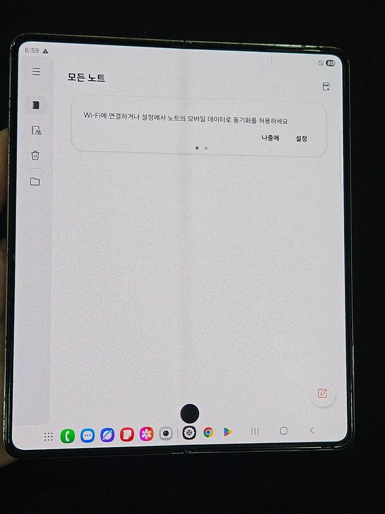 갤럭시Z폴드5 256GB 크림 이미지