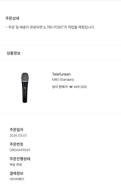 Telefunken M80 다이나믹 마이크 이미지
