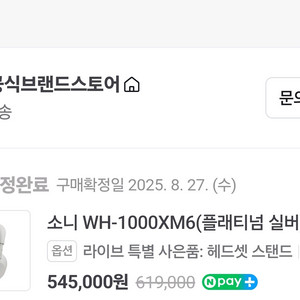 소니 wh1000xm6 플래티넘 실버 이미지