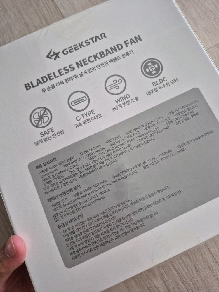 긱스타 넥밴드 선풍기(목풍기) 새상품 이미지