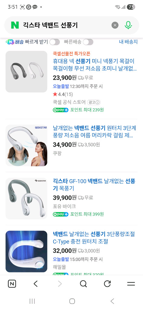 긱스타 넥밴드 선풍기(목풍기) 새상품 이미지