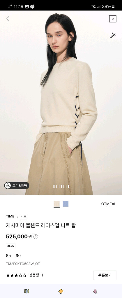 타임 캐시미어블랜드 레이스업니트탑 이미지