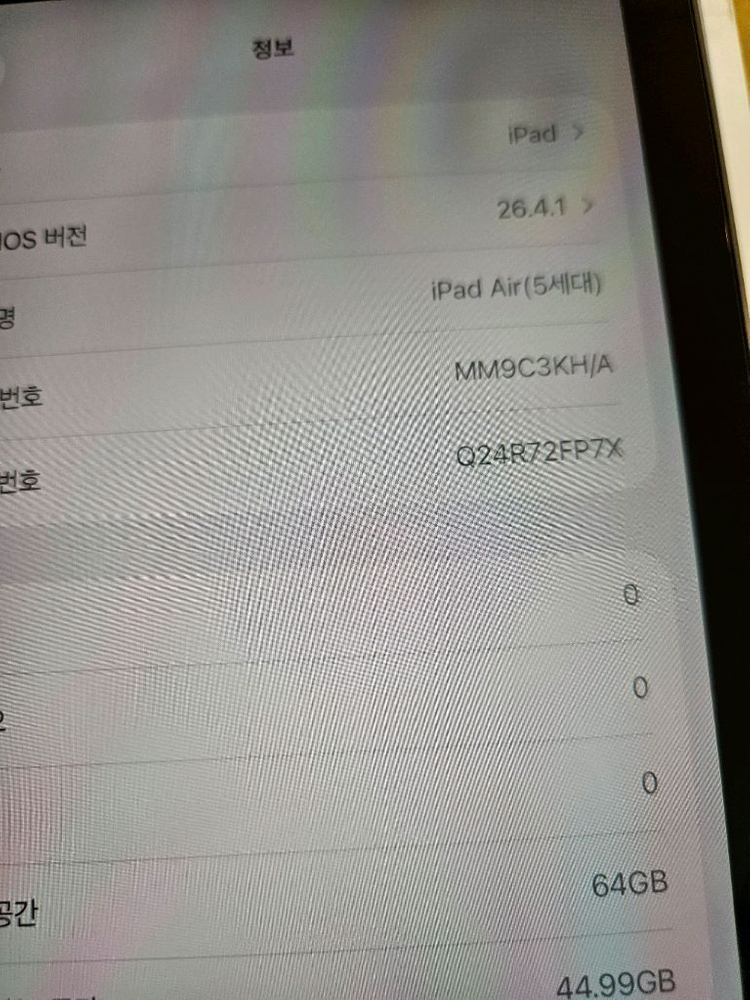 아이패드 에어5 wifi 64g 이미지