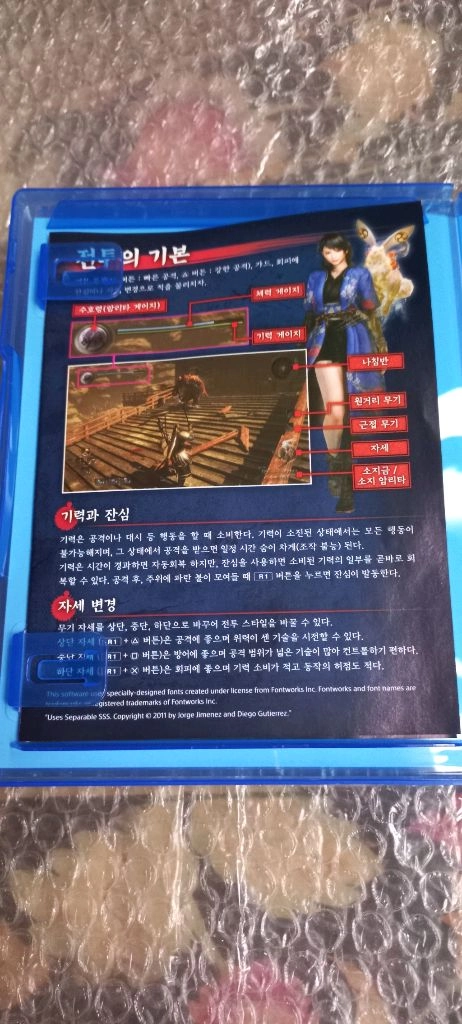 PS4 (DLC 3부작포함) 인왕 컴플리트 에디션 한글 플스4 ps5 플스5 요괴 다크 판타지 검 활 총 이미지