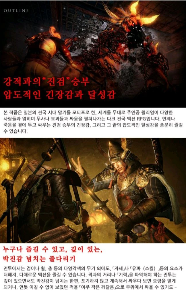 PS4 (DLC 3부작포함) 인왕 컴플리트 에디션 한글 플스4 ps5 플스5 요괴 다크 판타지 검 활 총 이미지