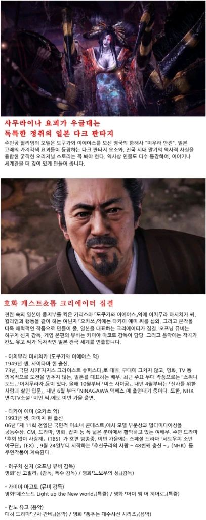 PS4 (DLC 3부작포함) 인왕 컴플리트 에디션 한글 플스4 ps5 플스5 요괴 다크 판타지 검 활 총 이미지