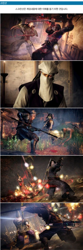 PS4 (DLC 3부작포함) 인왕 컴플리트 에디션 한글 플스4 ps5 플스5 요괴 다크 판타지 검 활 총 이미지