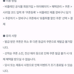 비플레인 40%할인 이미지