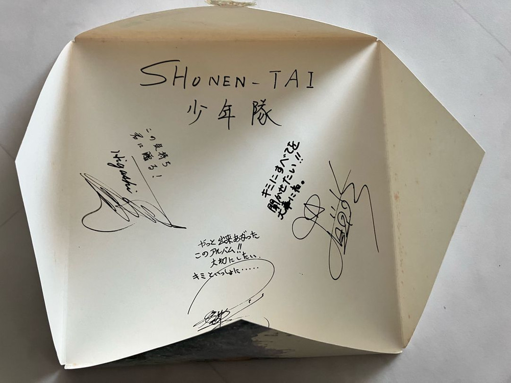 [희귀]일본수입반 소년대1 정규집 LP 싸인앨범 이미지