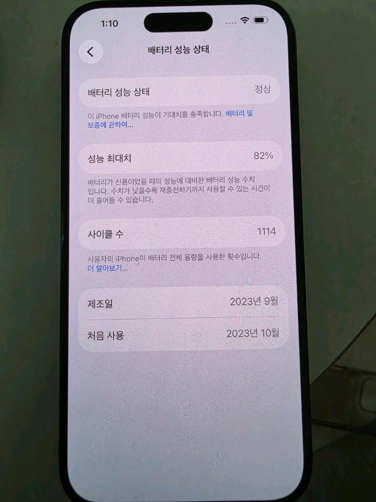 아이폰15프로 128기가 이미지