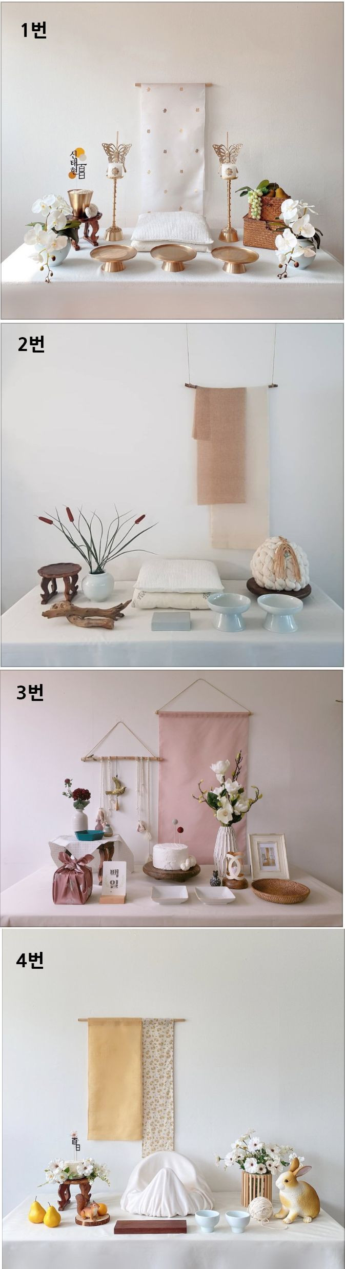 백일상, 칠순산 판매 이미지