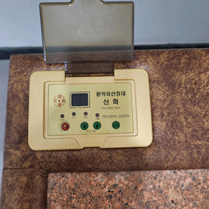 온열돌침대 이미지