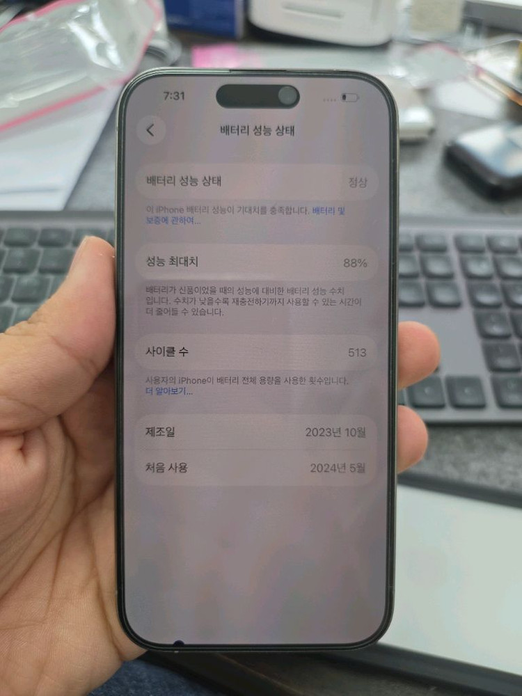 (5590)아이폰15프로 128 판매 이미지