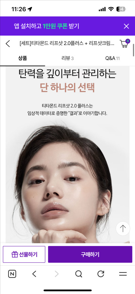 티타몬드 리프샷 크림 세트 새것 이미지