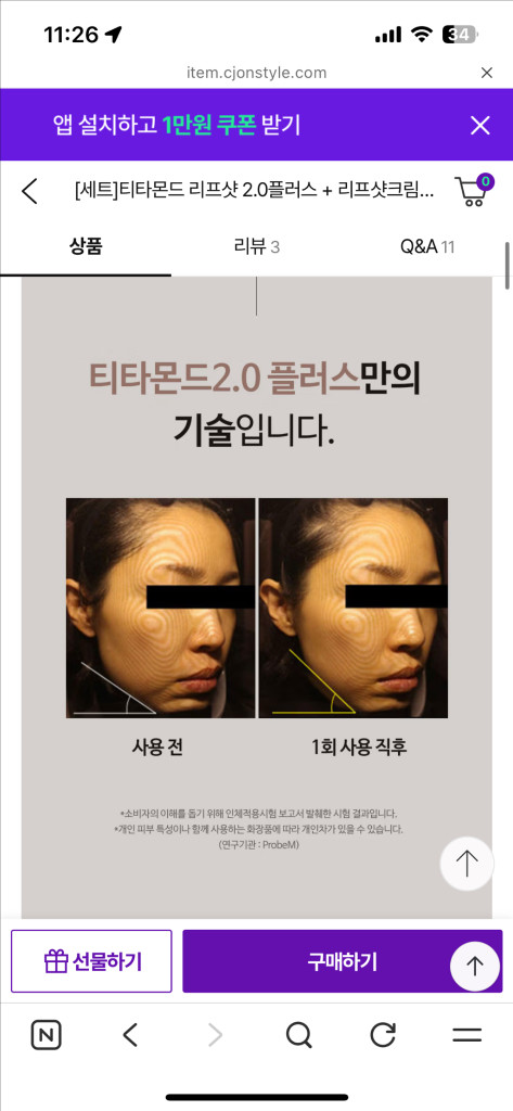 티타몬드 리프샷 크림 세트 새것 이미지