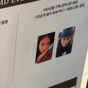 아이유 변우석 대군부인 포토카드 이미지