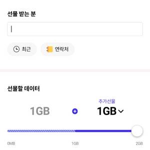 SKT 데이터 2gb 이미지