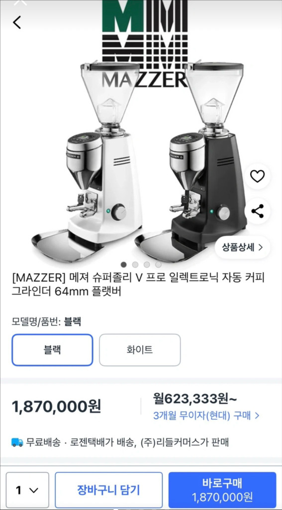 메져 슈퍼졸리 V프로 이미지