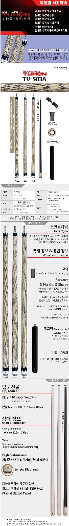 신품 당구큐대 투혼큐 TK-Signature 03 개인큐대 풀세트 익스텐션 보증서 큐케이스 이미지