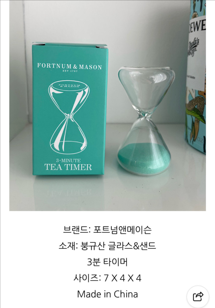포트넘앤메이슨 티타이머(3분) 이미지