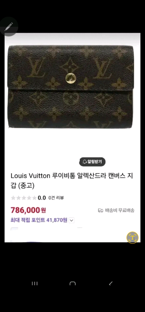프라다 포코노 집업장지갑 이미지