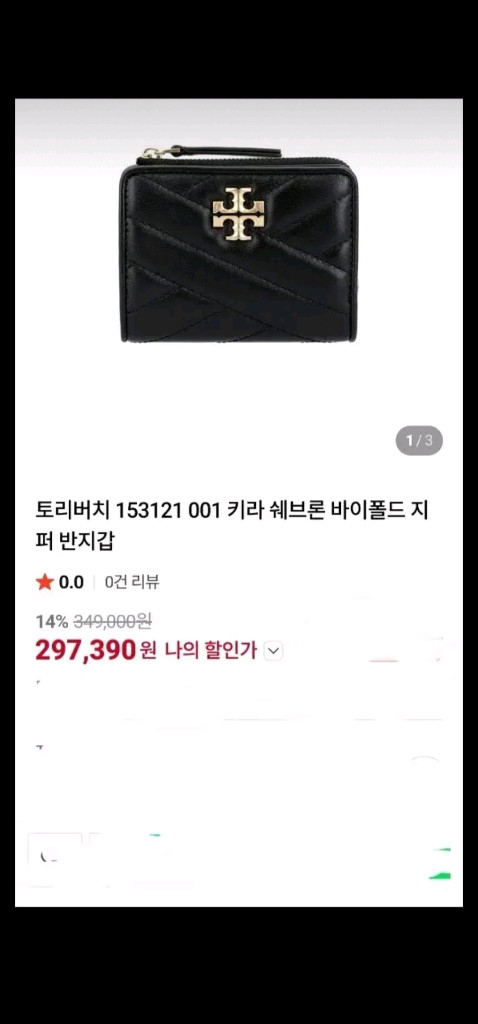 프라다 포코노 집업장지갑 이미지
