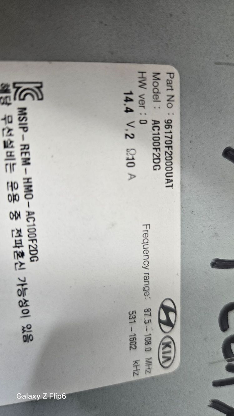 차량용 순정 카오디오 이미지